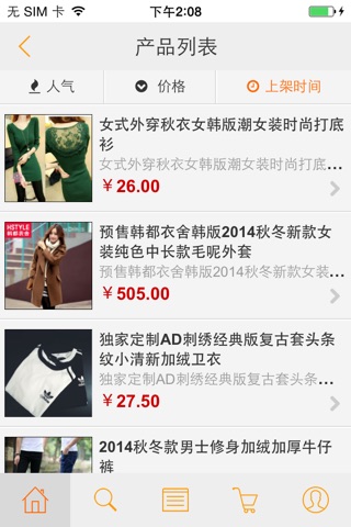 0597购物网-综合性购物商城 screenshot 3