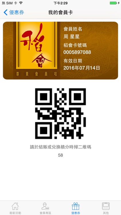 稻會TR screenshot-4