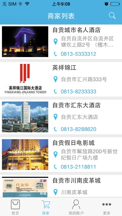 西秦好购 screenshot-4