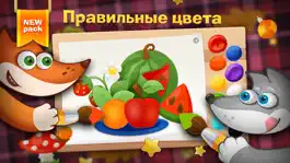 Game screenshot Tim the Fox - Paint - free preschool coloring game - бесплатные раскраски для детей mod apk