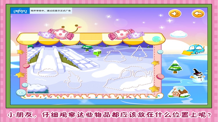 芭比 公主 季节变化 早教 儿童游戏