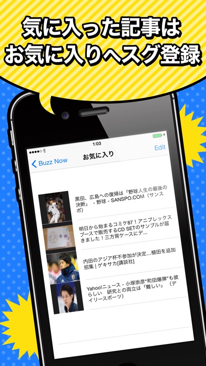 〜Buzz Now〜たった今バズってるニュースを瞬間まとめ読み