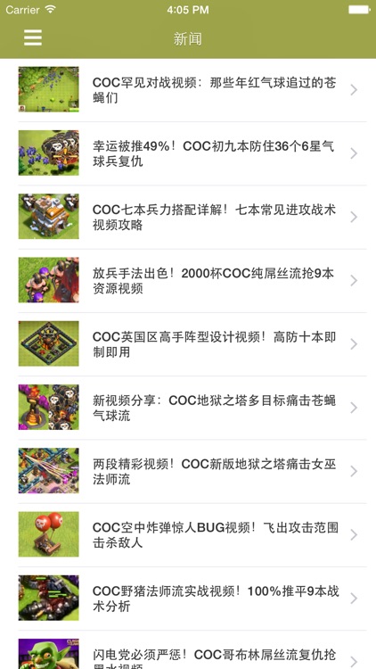 最全攻略 for 部落冲突 COC