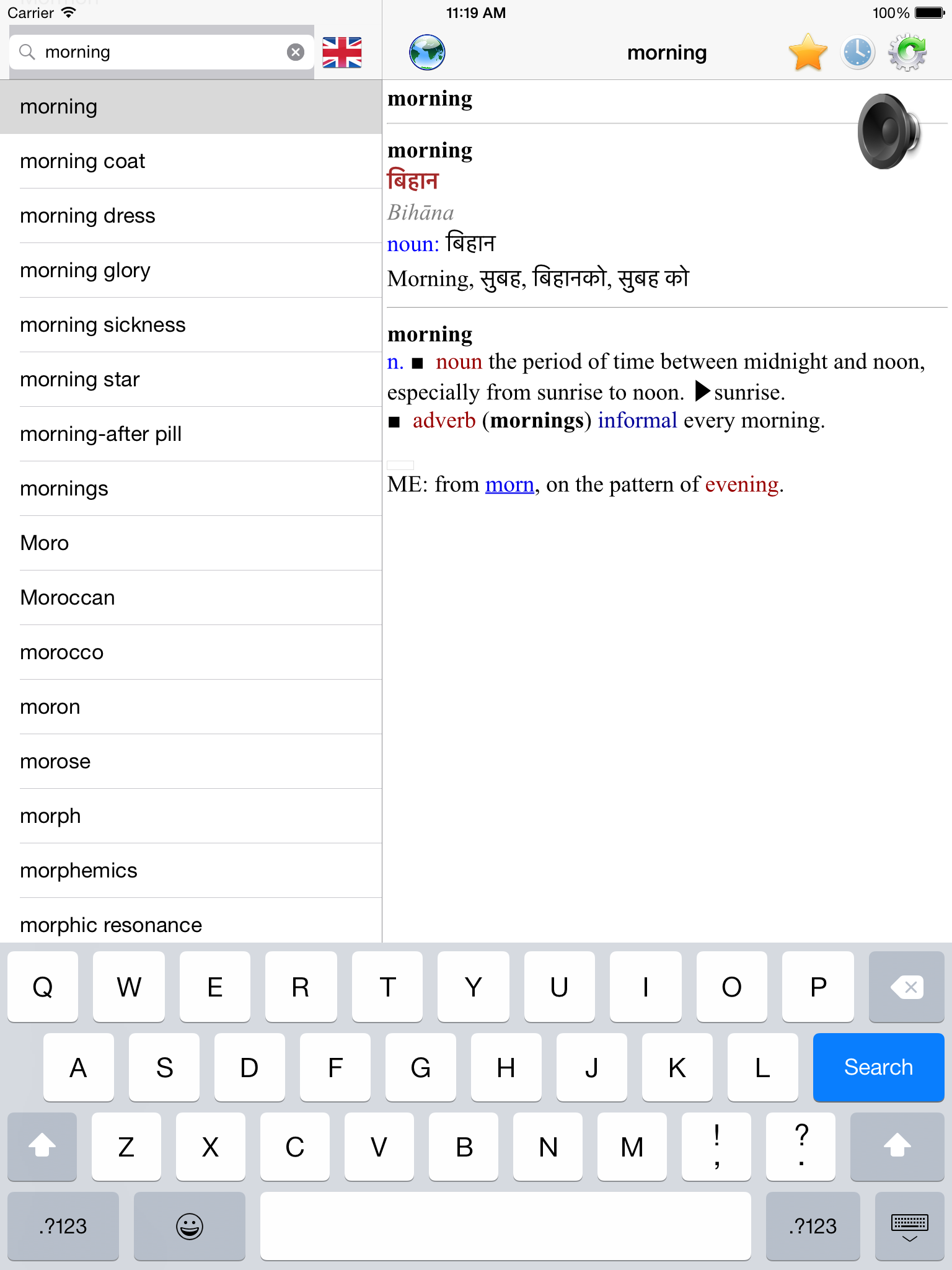 English Nepal best dictionary translate screenshot 7