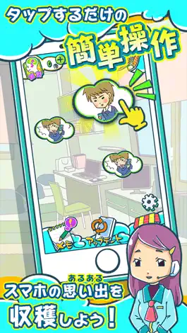 Game screenshot えっ、スマホやめるんですか？　/ほんわか系放置育成ゲーム apk