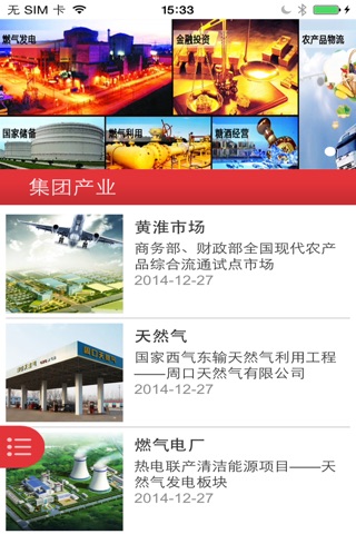 亿星 screenshot 3