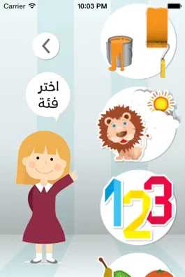 Game screenshot Qamoosi apk