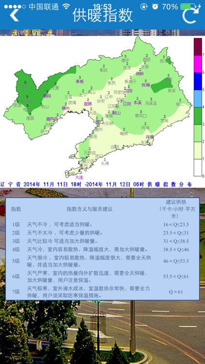 鞍山天气通