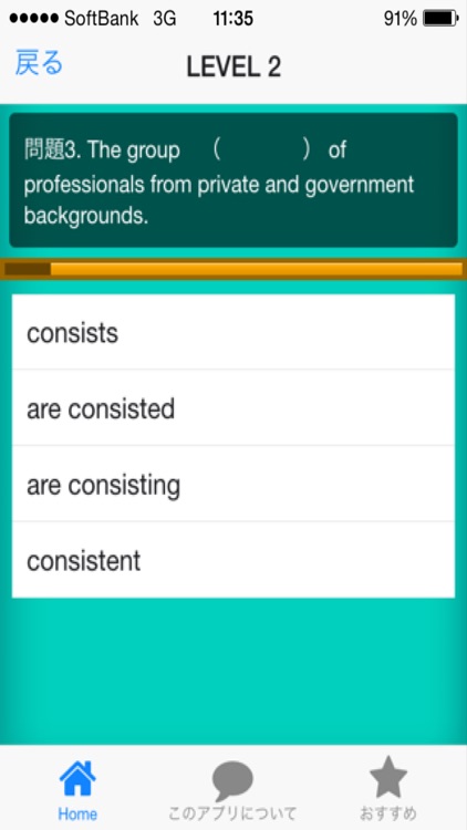 TOEIC文法クイズ文法問題集