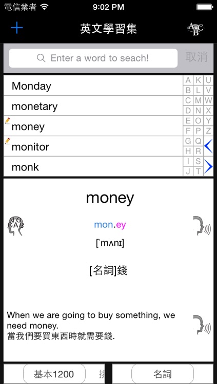 英單不用背免費版