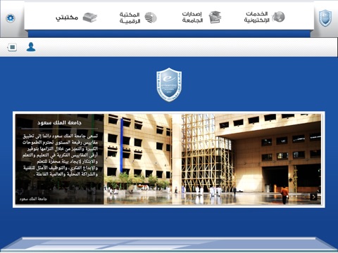 مقررات جامعة الملك سعود screenshot 2