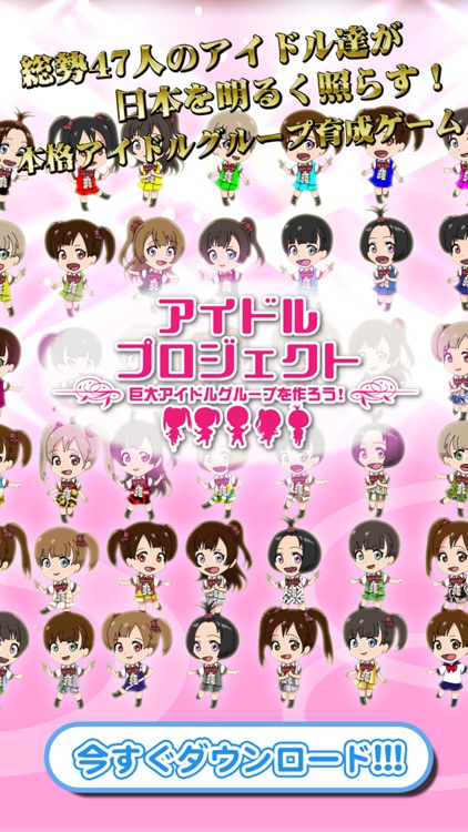 アイドルプロジェクト｜アイドル育成×パズル（アイプロ） screenshot-3