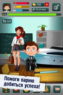Game screenshot Школьник - симулятор жизни hack