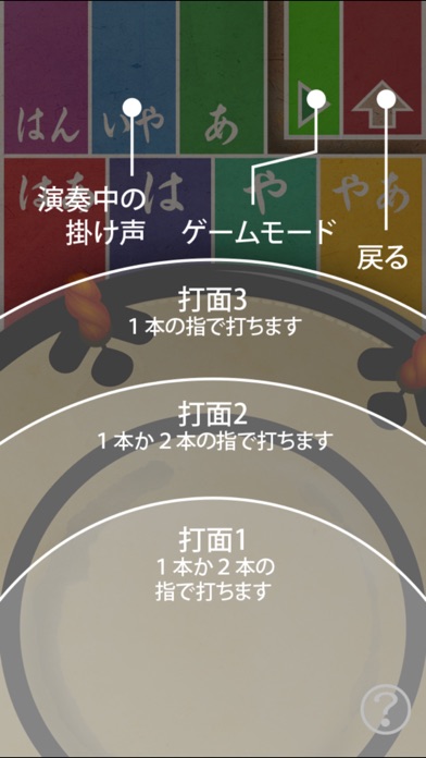 Screenshot #3 pour Ohayashi Sensei Pocket