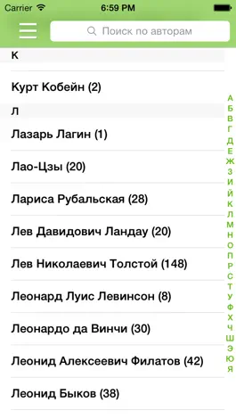 Game screenshot Квотека - сборник афоризмов и цитат великих людей apk