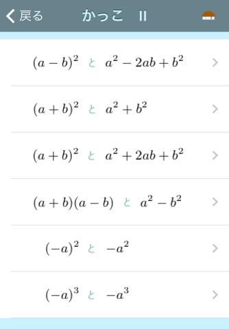 i Do My Math screenshot 2