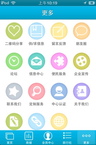 环球网 screenshot 4