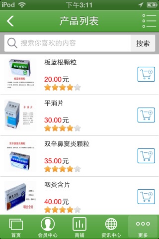 中华医药网 screenshot 3
