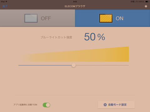 ELECOM ブラウザのおすすめ画像1