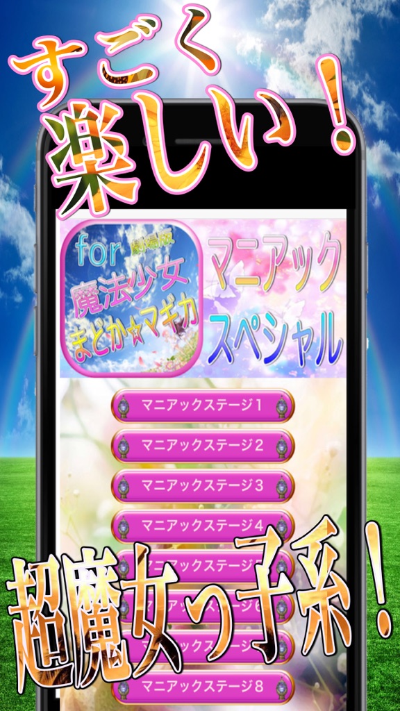 【图】スーパーマニアックスペシャルfor魔法少女まどかマギカ劇場版(截图1)