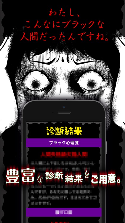 【乱用注意】ブラック心理テスト
