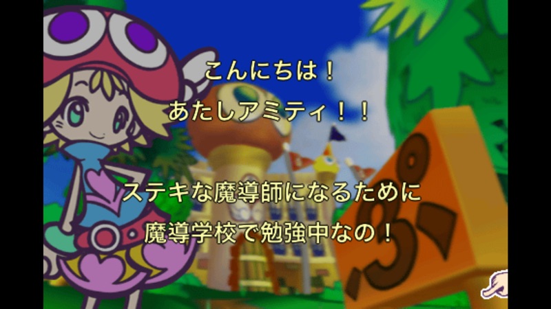ぷよぷよフィーバーTOUCH screenshot 2