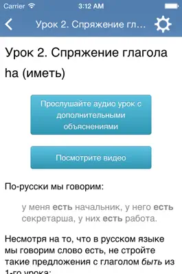 Game screenshot Норвежский язык за 7 уроков apk