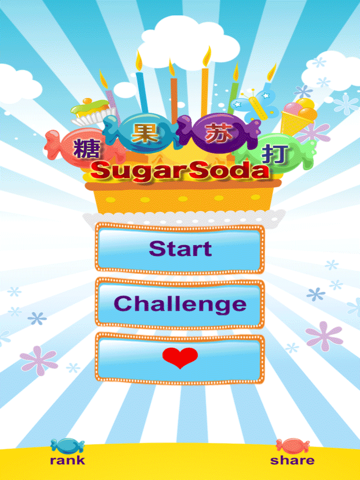 Screenshot #4 pour Sugar Soda - crush and pop the sugar