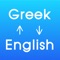 The quickest Greek-English and English-Greek dictionary/word translator