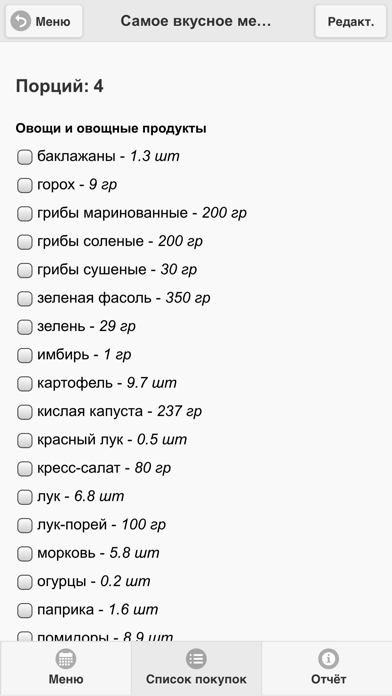 Меню на неделю от EasyMenu Screenshot