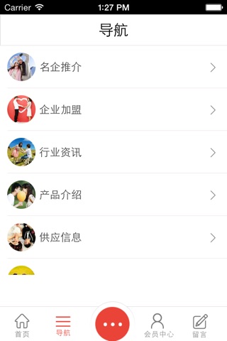 婚恋 screenshot 3