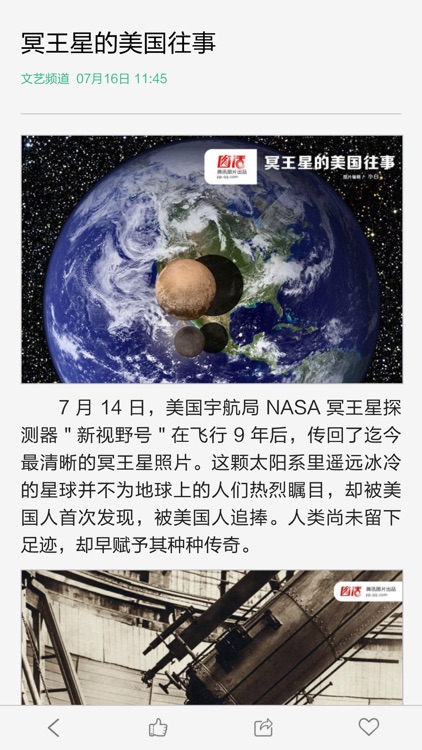 涨姿势 - 有趣新闻,午夜福利