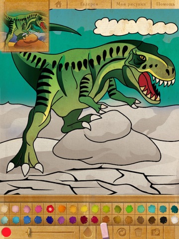 Coloring book. Dinosaurs screenshot 4