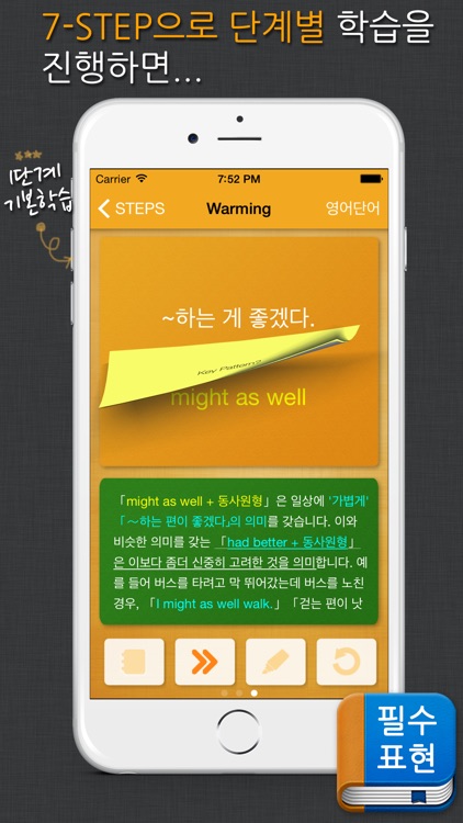 7-STEP 영어회화 패턴 자동암기: Let's improve listening & speaking skills with idioms & phrases in English for the Korean