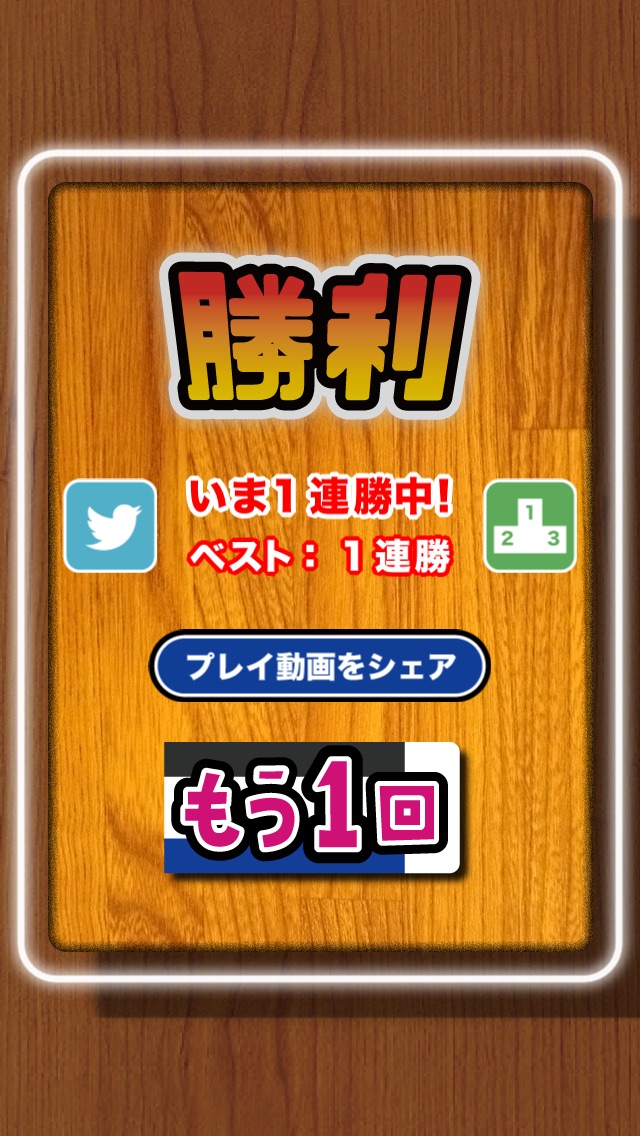 消しゴムバトルのスクリーンショット4 消しゴムバトルのスクリーンショット4
