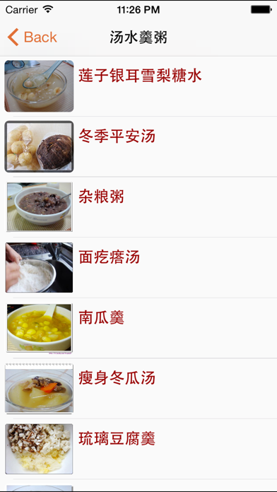 Screenshot #2 pour 老爸老妈素食菜谱