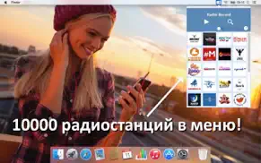 Радио fm (radio fm) айфон картинки 1