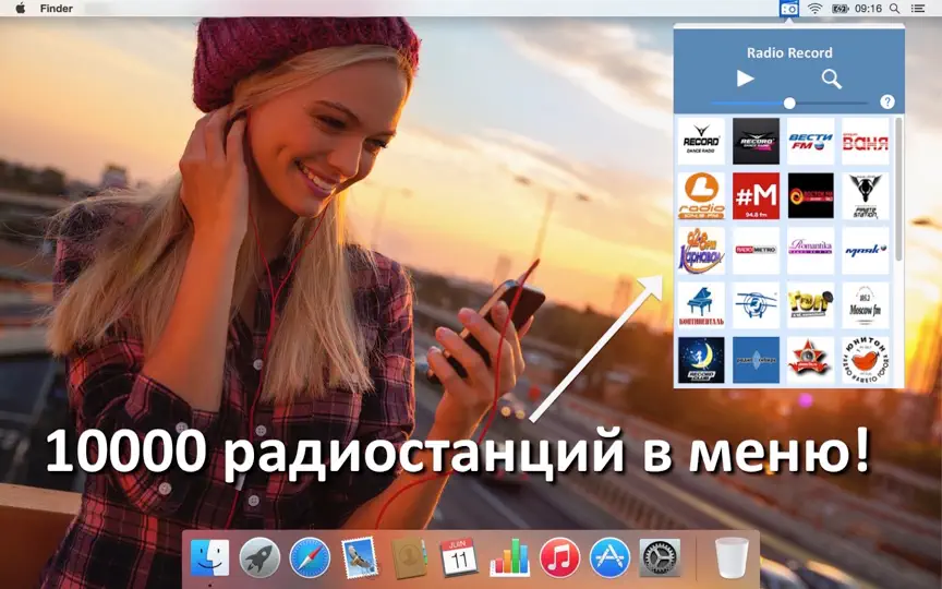 Скриншот Радио FM (Radio FM) на iPhone 1