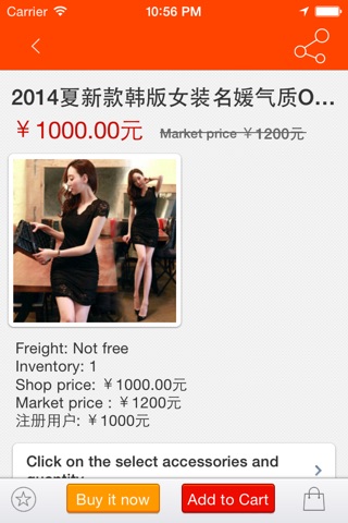 中国名牌名品网 screenshot 2