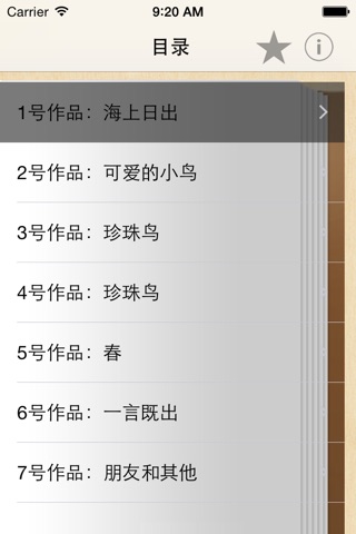 普通话考试50篇 screenshot 2