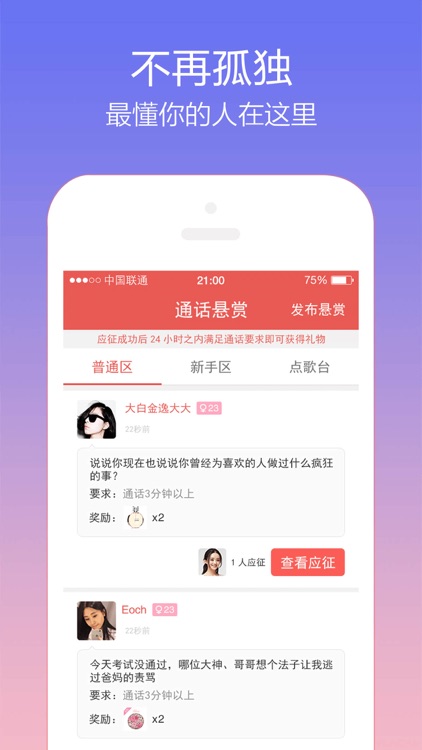 乐侃-最潮同城聊天交友软件，美女陪你约会谈恋爱 screenshot-3