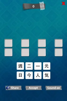 Game screenshot Kanji Jukugo - Make Kanji Compounds Game hack