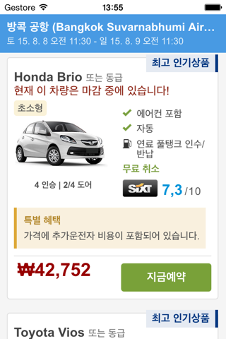 Car Rent from $19 screenshot 2