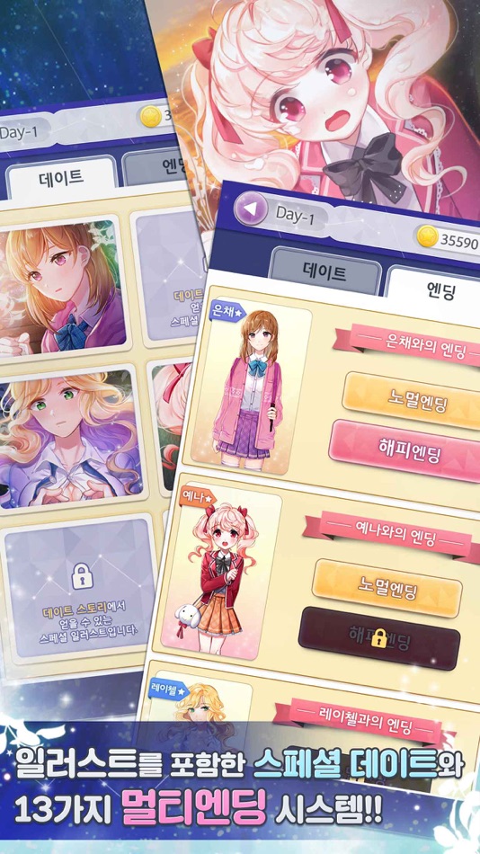 #3. 고백별 (iOS) 由: Day7