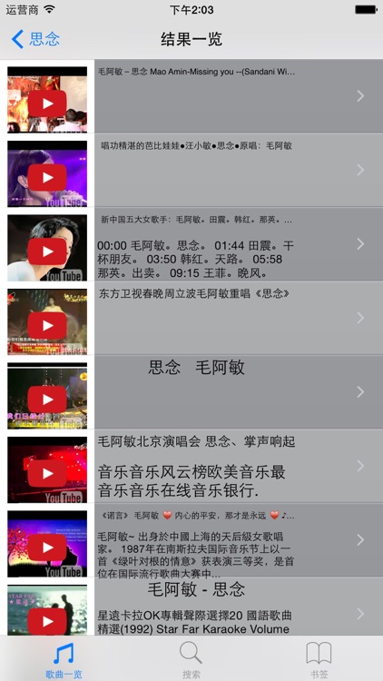 Chinese Golden Songs 1950~2010 screenshot-3