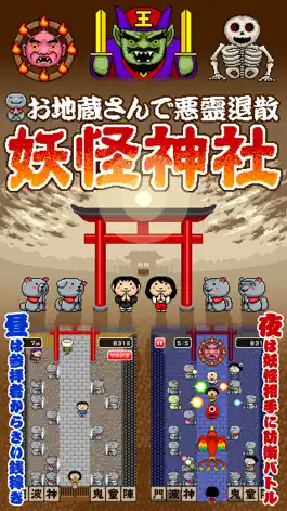 Game screenshot お地蔵さんで悪霊退散！妖怪神社 mod apk