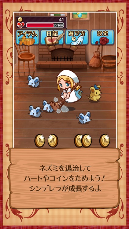 放置育成ゲーム ヤンデレラ~もうひとつのシンデレラ~
