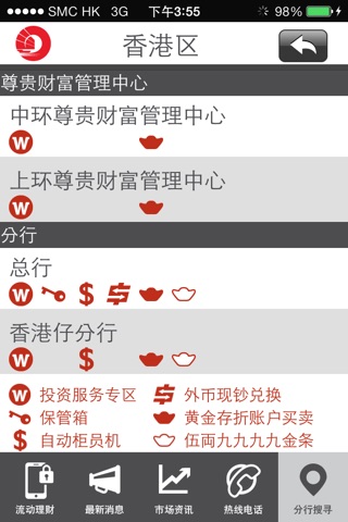 OCBC Hong Kong screenshot 4