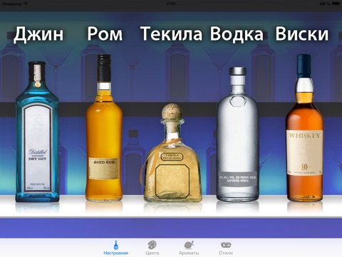 !iM Cocktail party for all. screenshot 4
