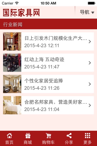 国际家具网 screenshot 3